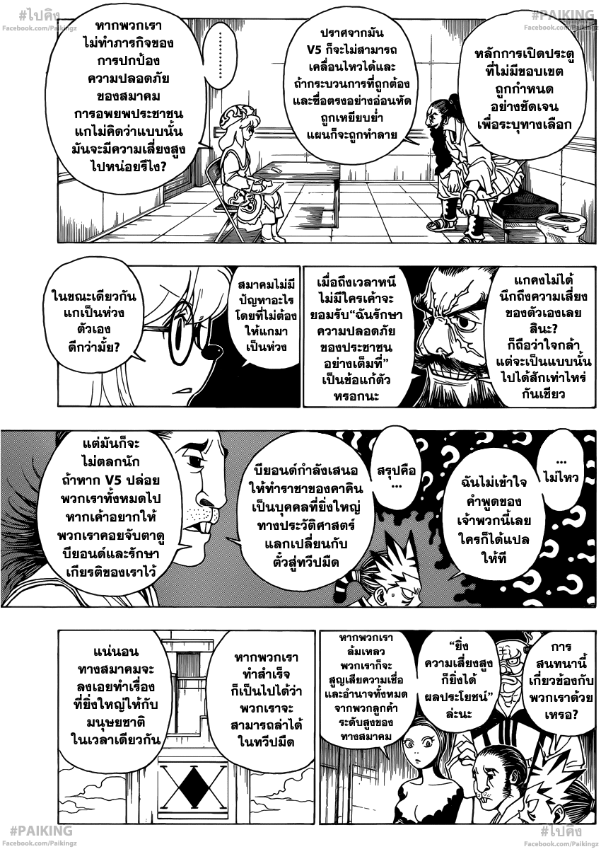 เธญเนเธฒเธ Hunter x Hunter