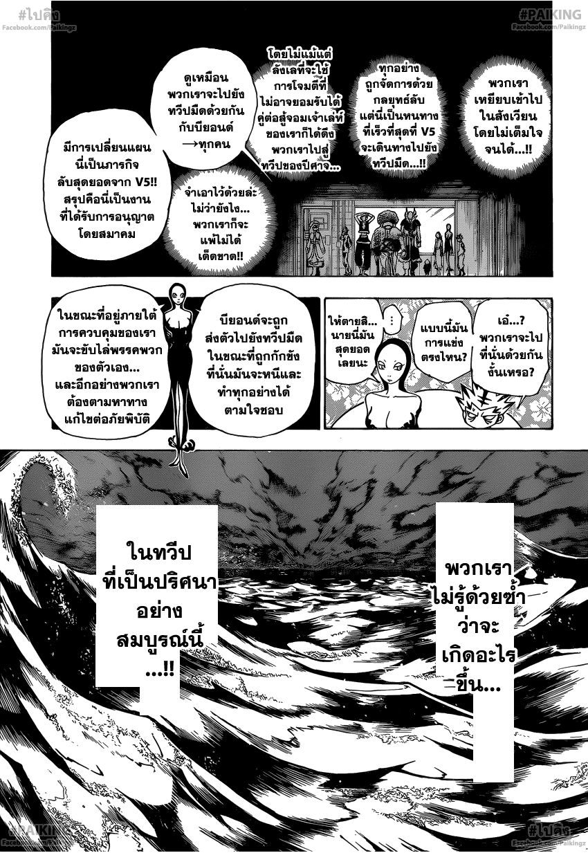เธญเนเธฒเธ Hunter x Hunter