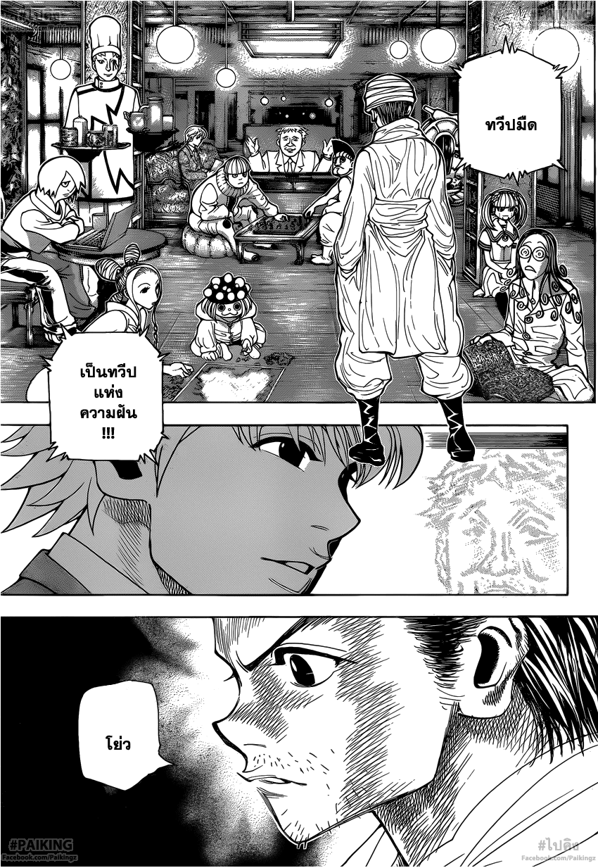 เธญเนเธฒเธ Hunter x Hunter