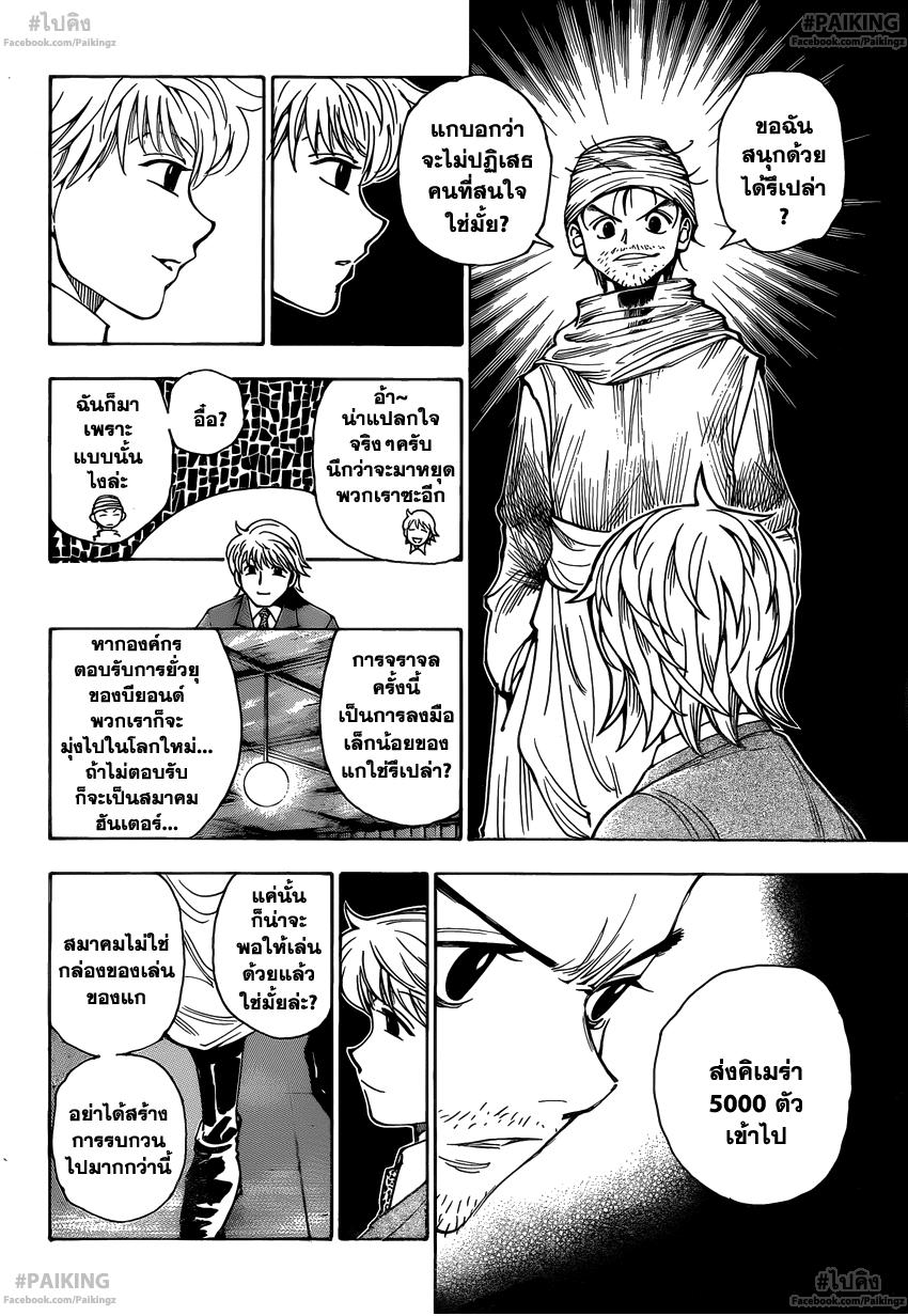 เธญเนเธฒเธ Hunter x Hunter