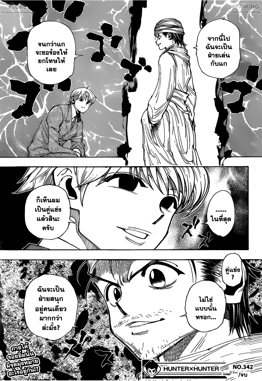 เธญเนเธฒเธ Hunter x Hunter
