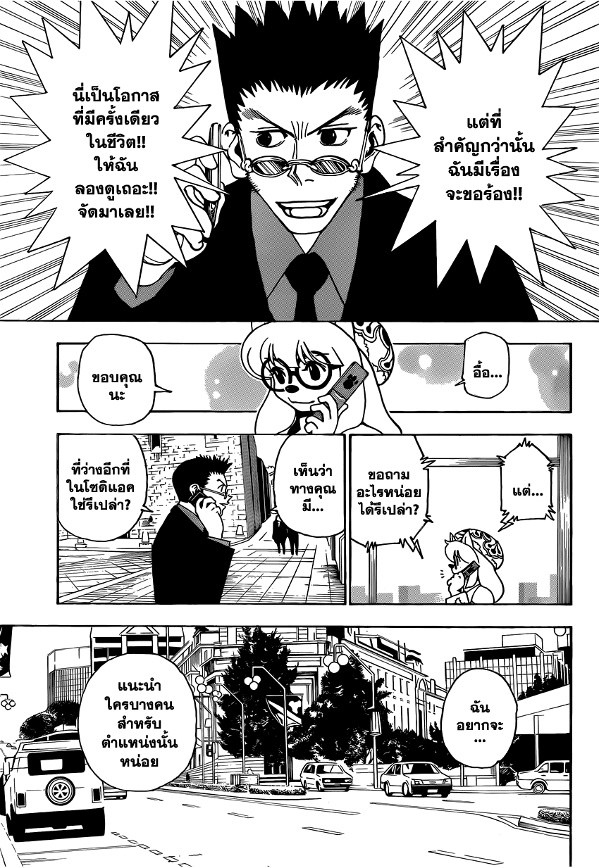 เธญเนเธฒเธ Hunter x Hunter