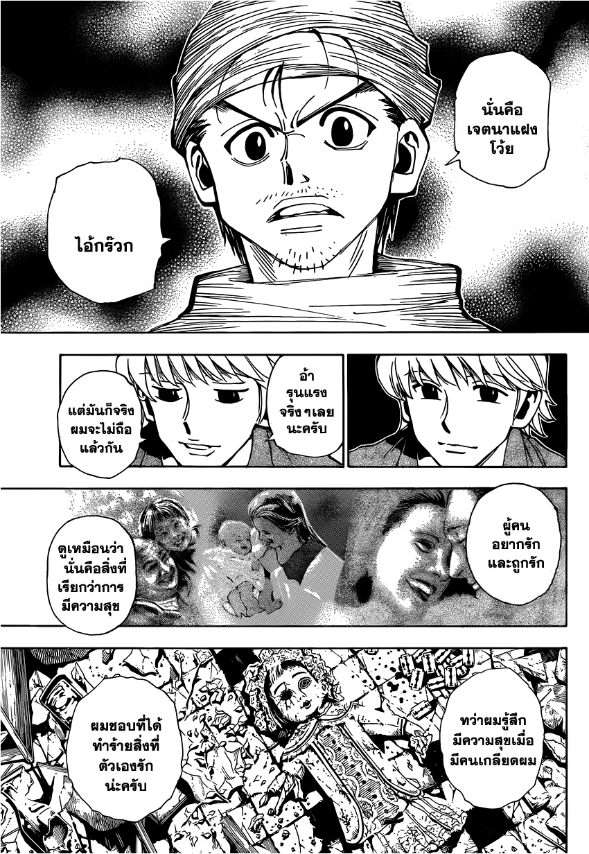 เธญเนเธฒเธ Hunter x Hunter