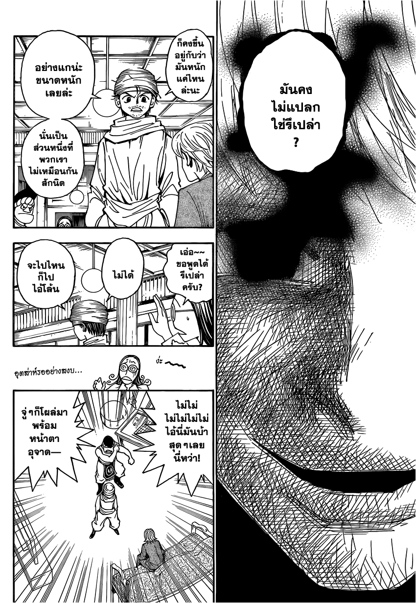เธญเนเธฒเธ Hunter x Hunter