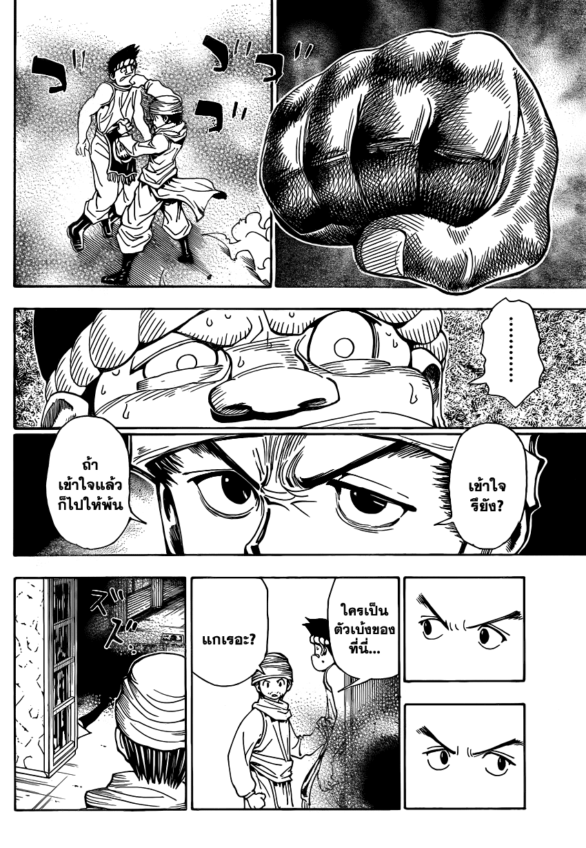 เธญเนเธฒเธ Hunter x Hunter