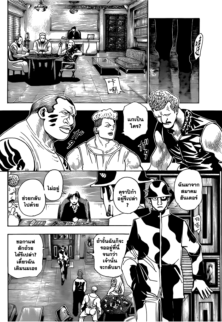 เธญเนเธฒเธ Hunter x Hunter