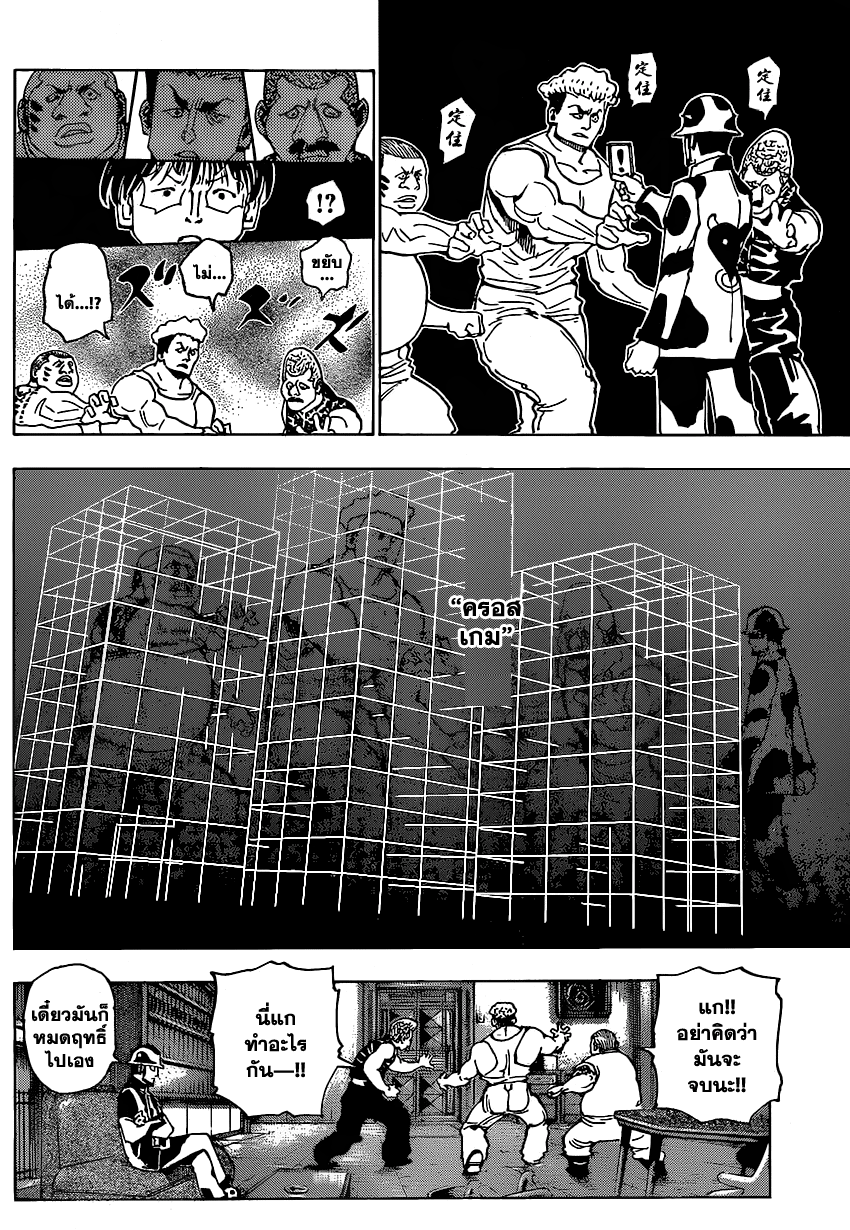 เธญเนเธฒเธ Hunter x Hunter
