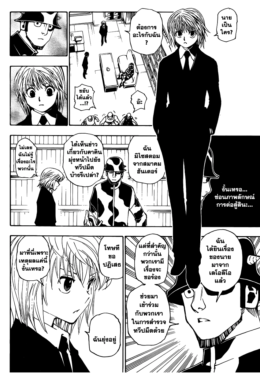 เธญเนเธฒเธ Hunter x Hunter