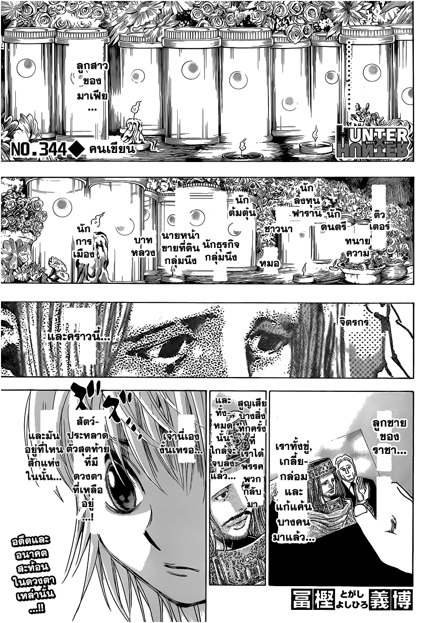 เธญเนเธฒเธ Hunter x Hunter