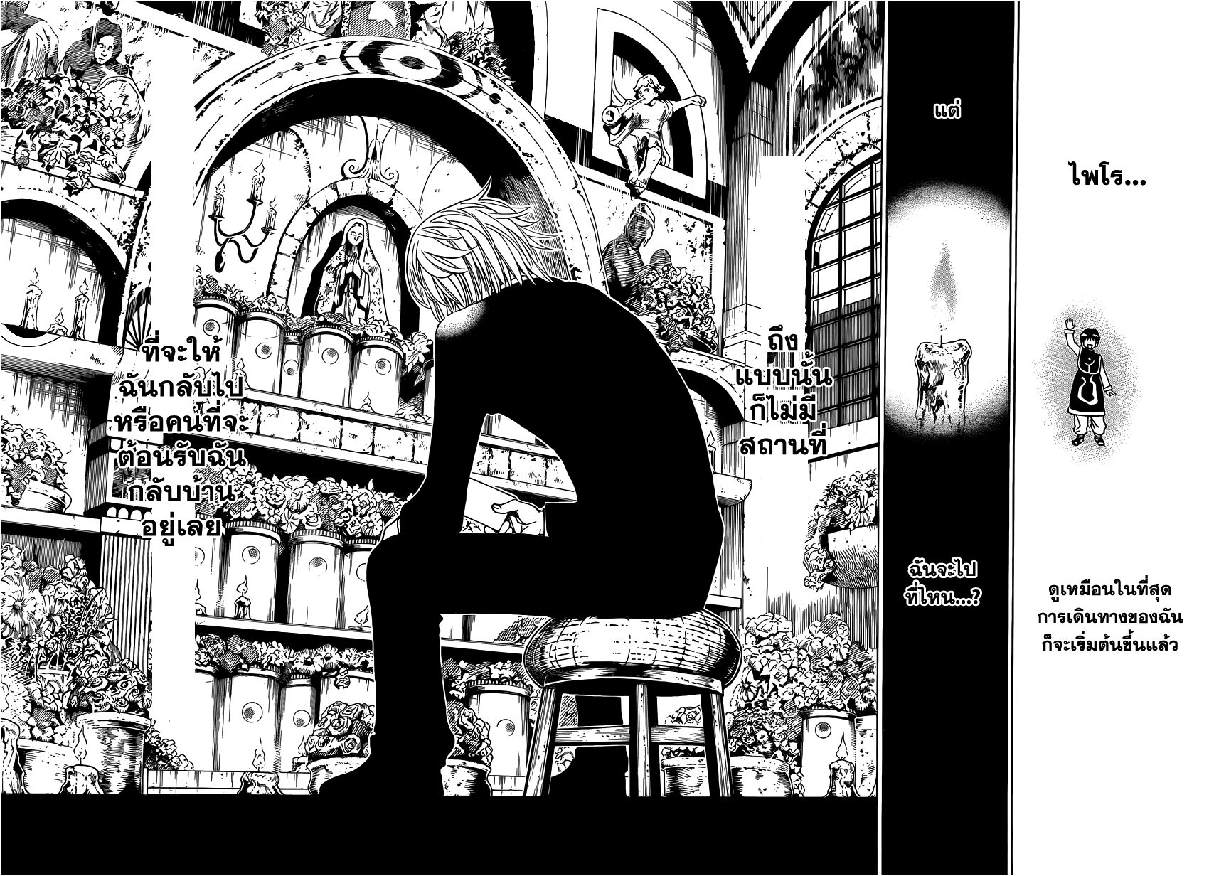 เธญเนเธฒเธ Hunter x Hunter