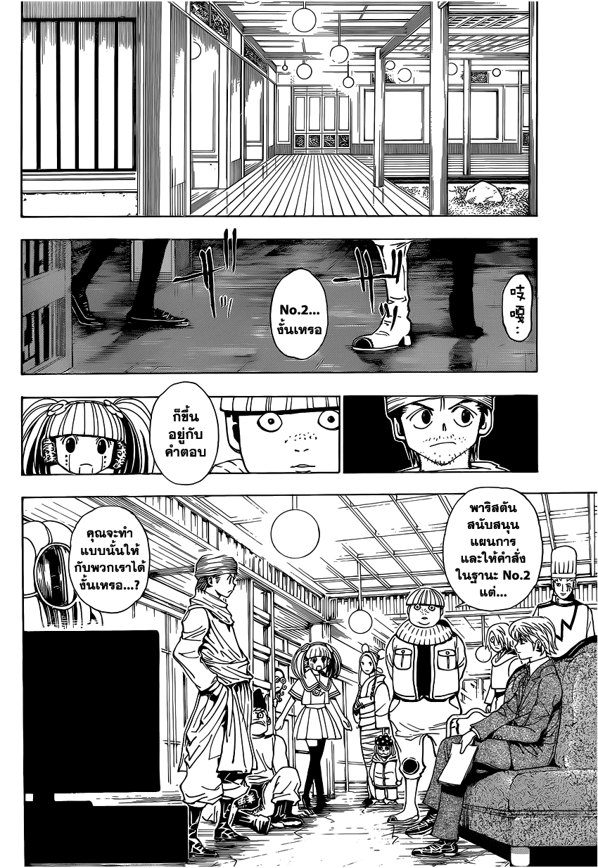 เธญเนเธฒเธ Hunter x Hunter