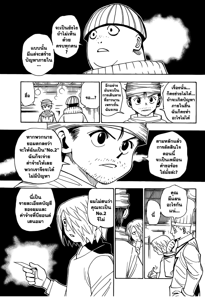 เธญเนเธฒเธ Hunter x Hunter