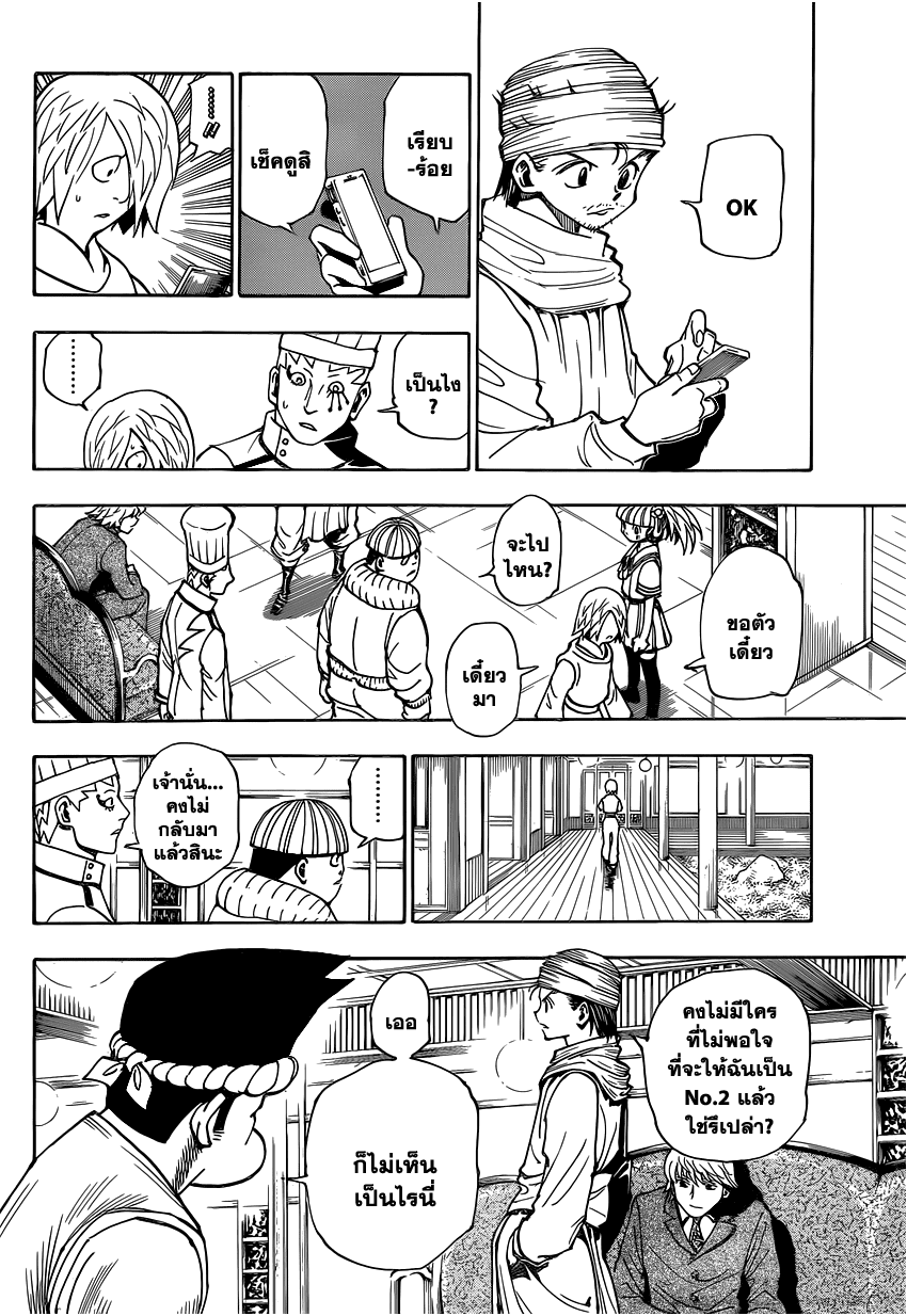 เธญเนเธฒเธ Hunter x Hunter