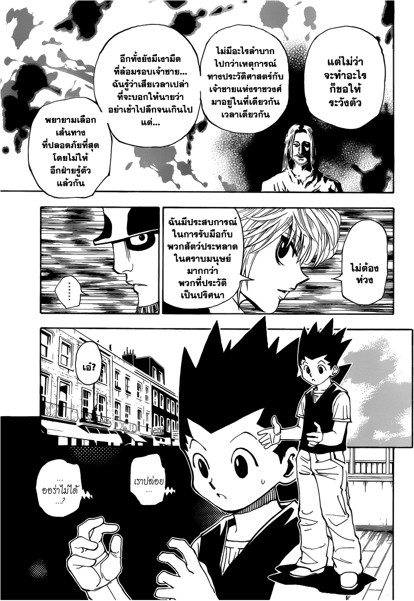 เธญเนเธฒเธ Hunter x Hunter