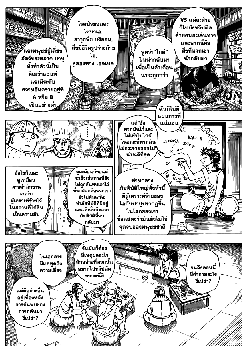 เธญเนเธฒเธ Hunter x Hunter