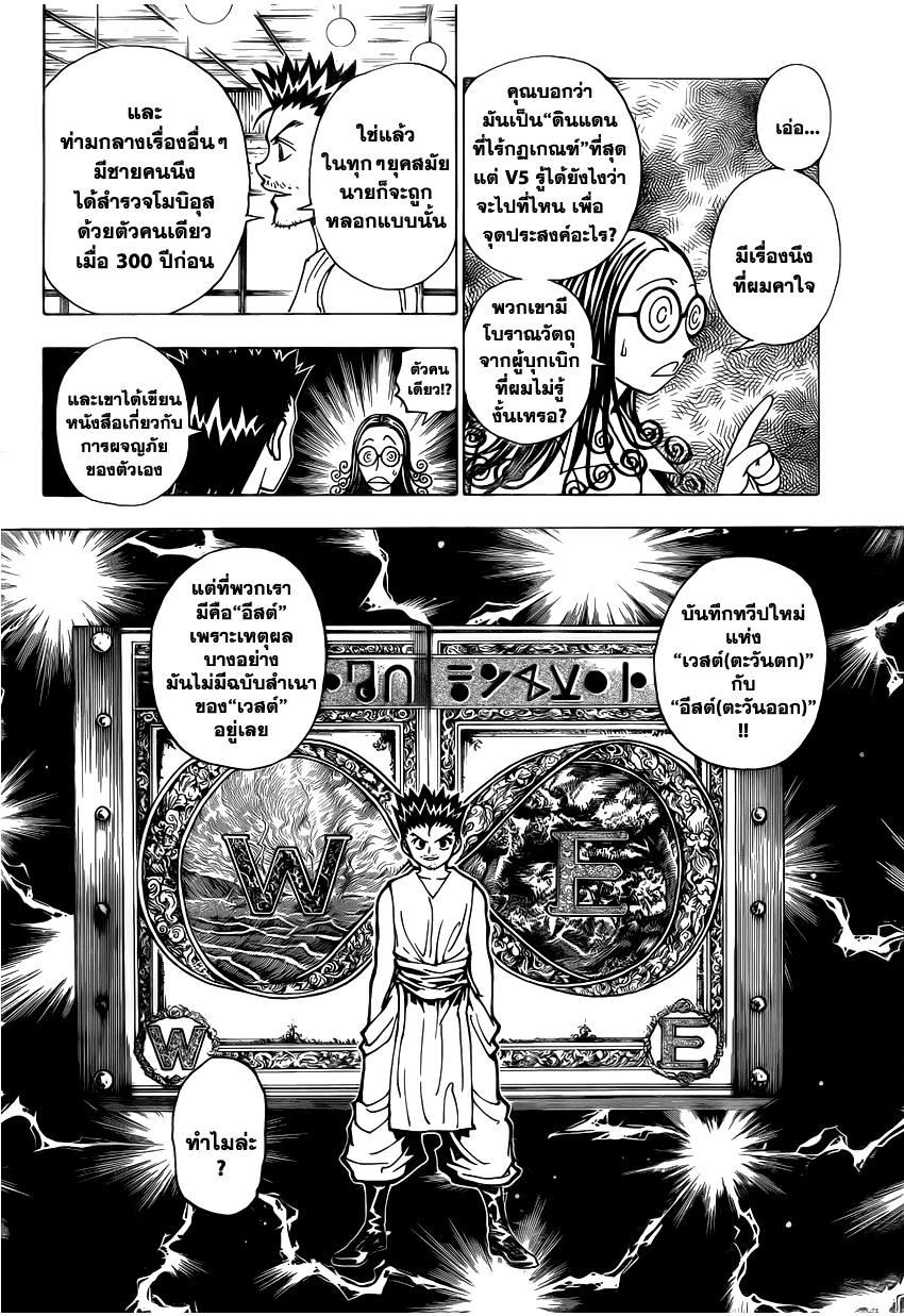 เธญเนเธฒเธ Hunter x Hunter