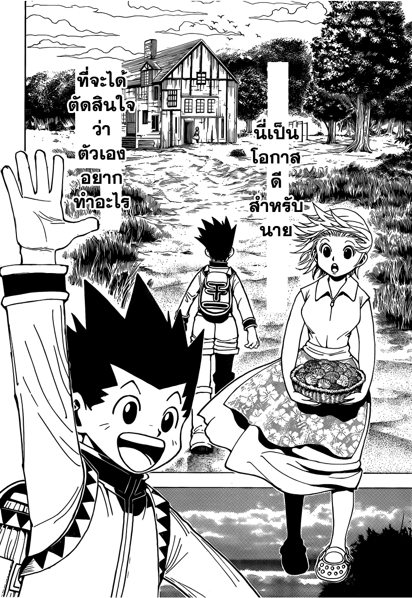 เธญเนเธฒเธ Hunter x Hunter