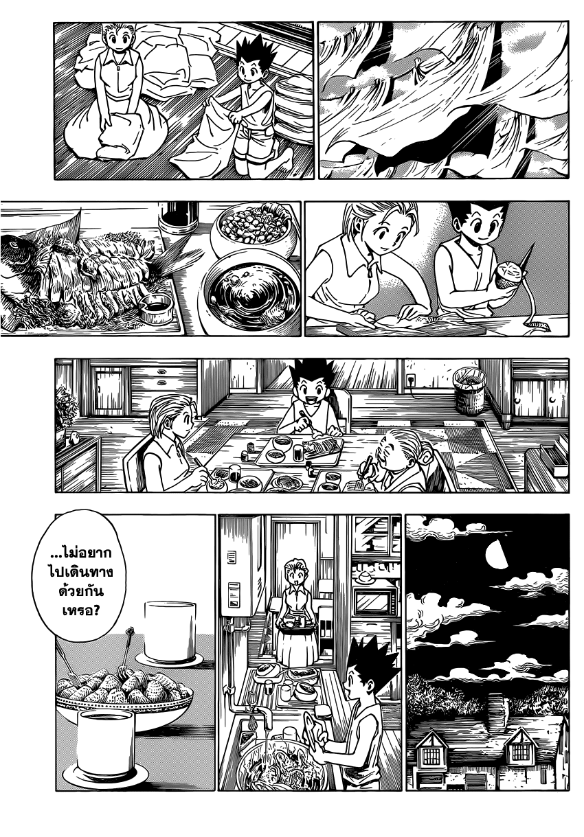 เธญเนเธฒเธ Hunter x Hunter