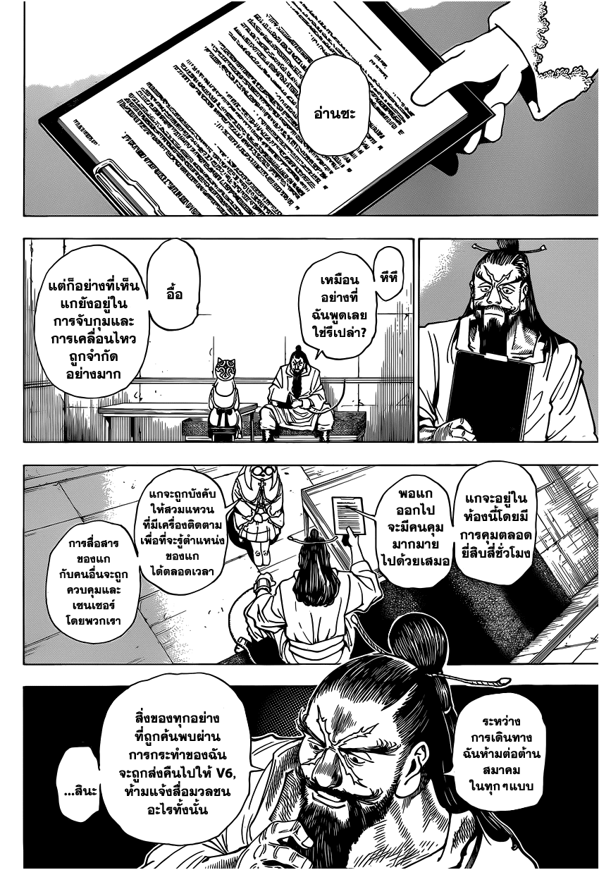เธญเนเธฒเธ Hunter x Hunter