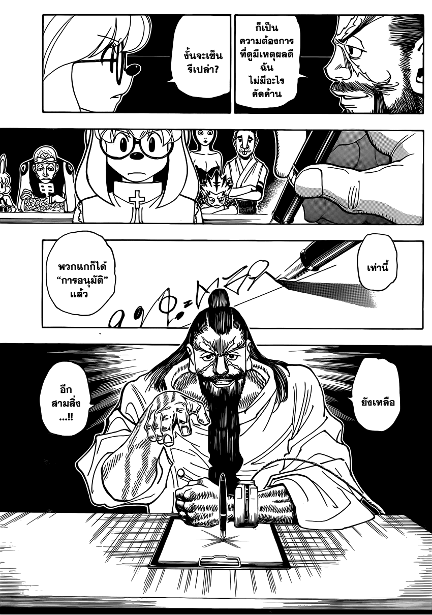 เธญเนเธฒเธ Hunter x Hunter