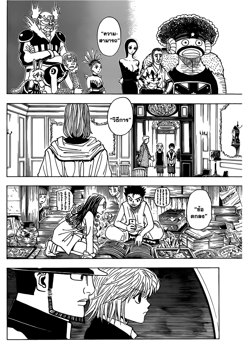 เธญเนเธฒเธ Hunter x Hunter