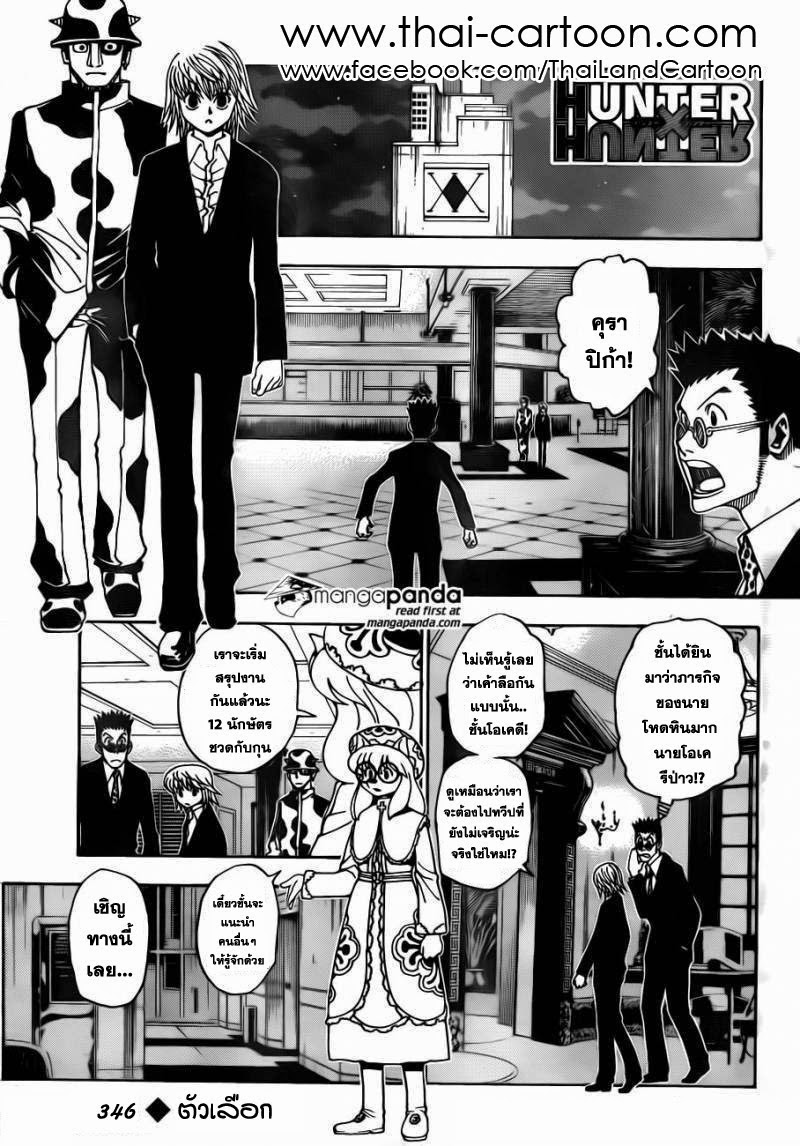 เธญเนเธฒเธ Hunter x Hunter