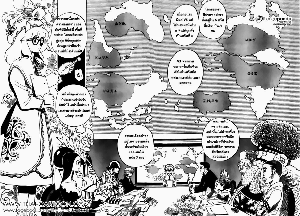 เธญเนเธฒเธ Hunter x Hunter