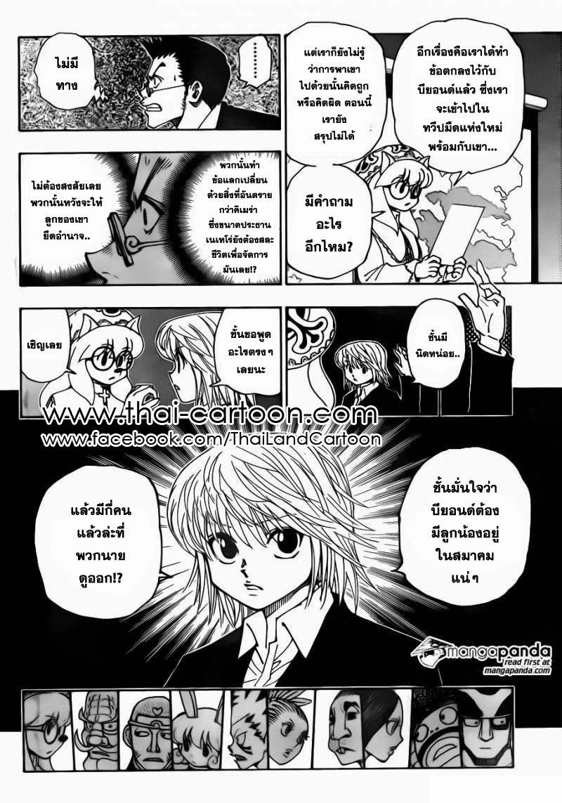 เธญเนเธฒเธ Hunter x Hunter
