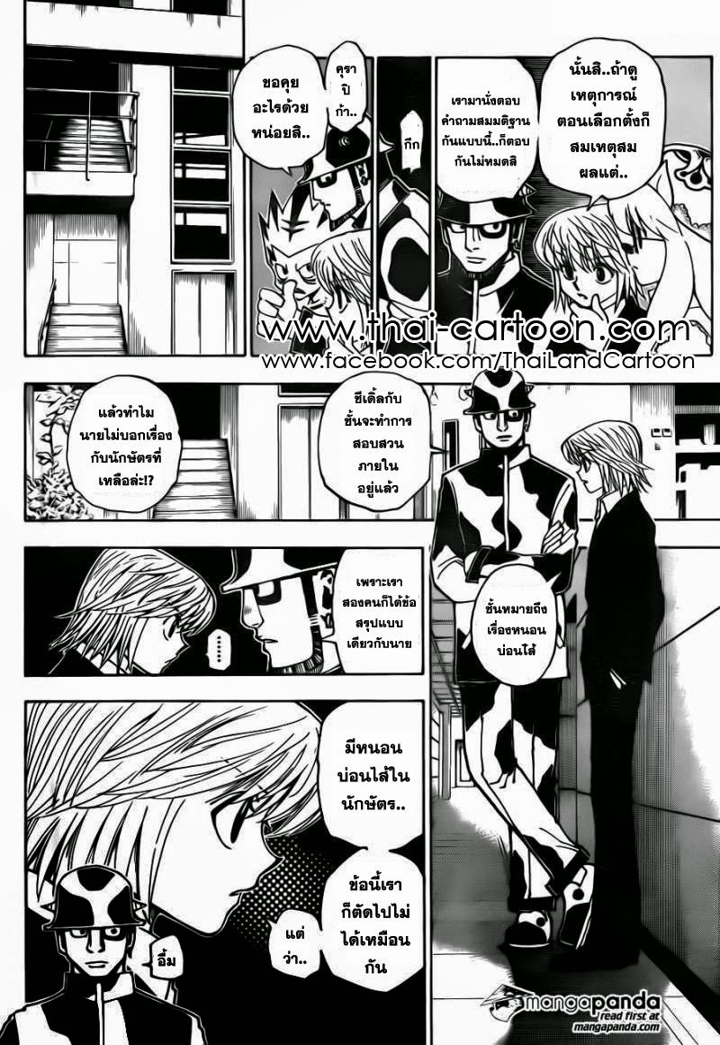 เธญเนเธฒเธ Hunter x Hunter
