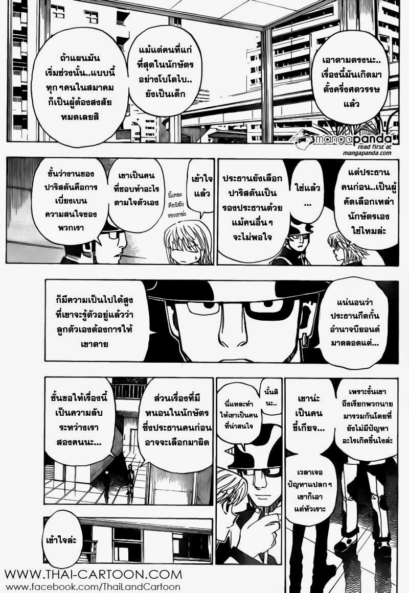 เธญเนเธฒเธ Hunter x Hunter