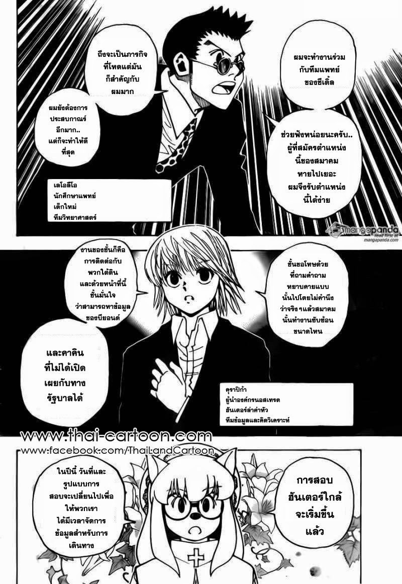 เธญเนเธฒเธ Hunter x Hunter
