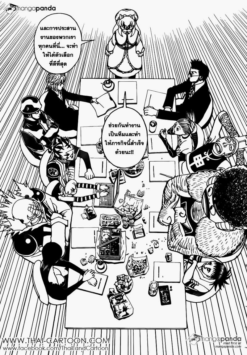 เธญเนเธฒเธ Hunter x Hunter