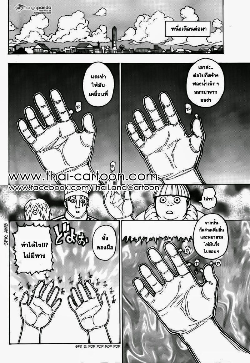 เธญเนเธฒเธ Hunter x Hunter