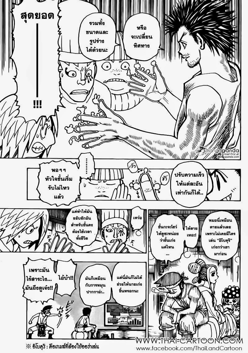 เธญเนเธฒเธ Hunter x Hunter