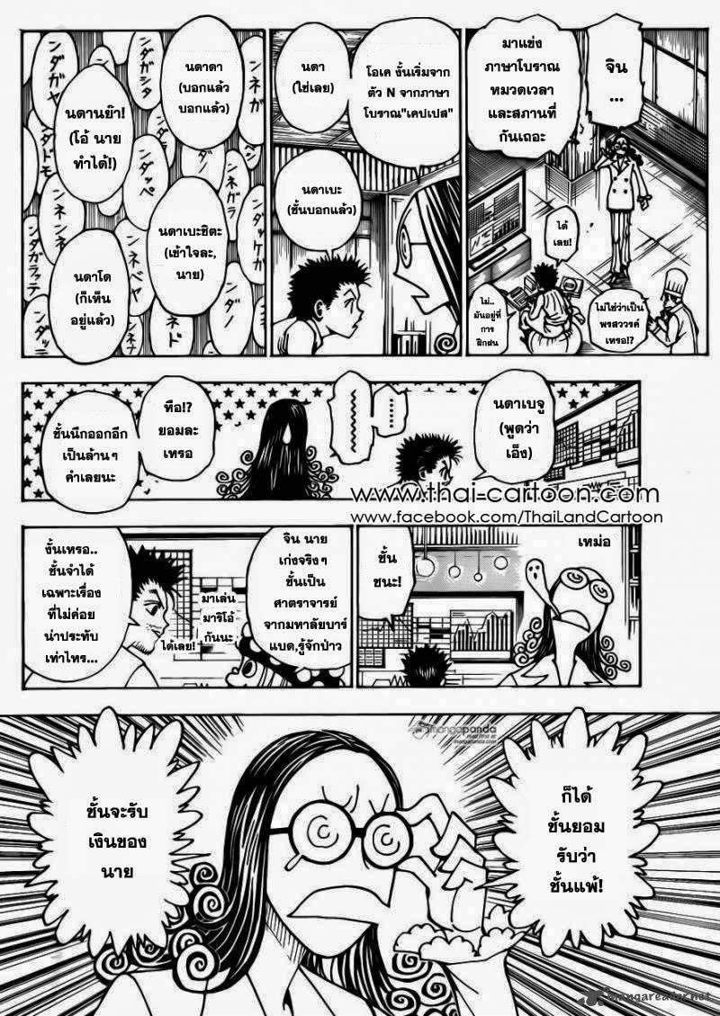 เธญเนเธฒเธ Hunter x Hunter