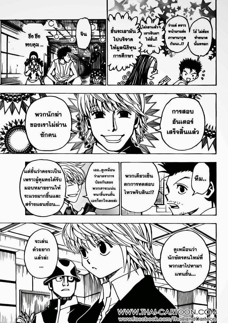 เธญเนเธฒเธ Hunter x Hunter