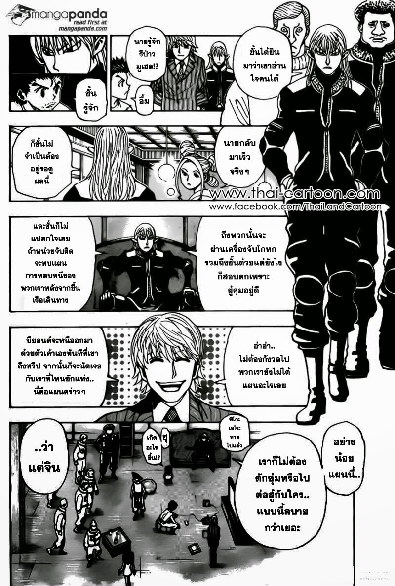 เธญเนเธฒเธ Hunter x Hunter