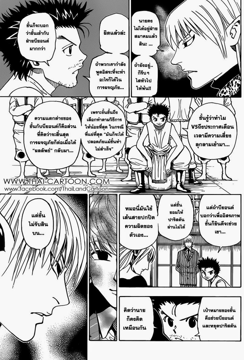 เธญเนเธฒเธ Hunter x Hunter
