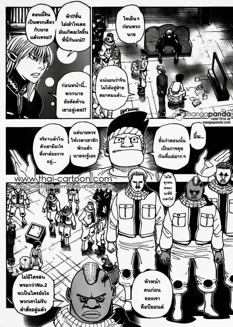 เธญเนเธฒเธ Hunter x Hunter