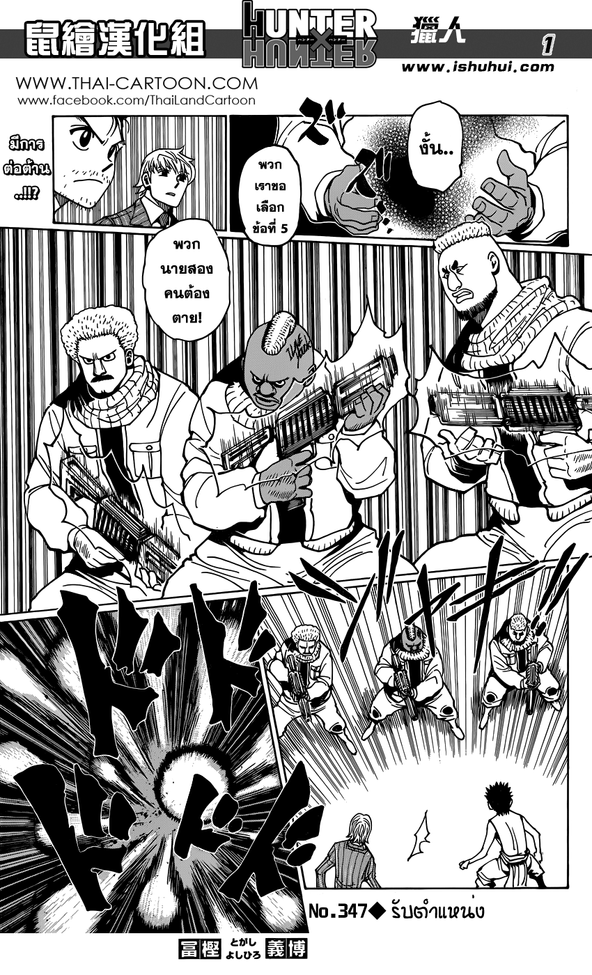 อ่าน Hunter x Hunter