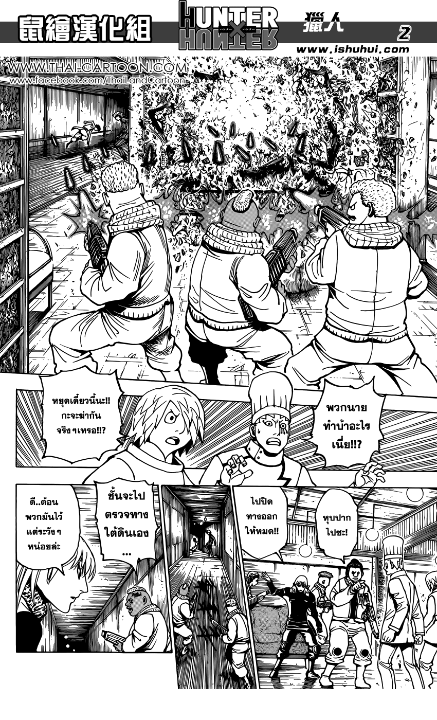 อ่าน Hunter x Hunter