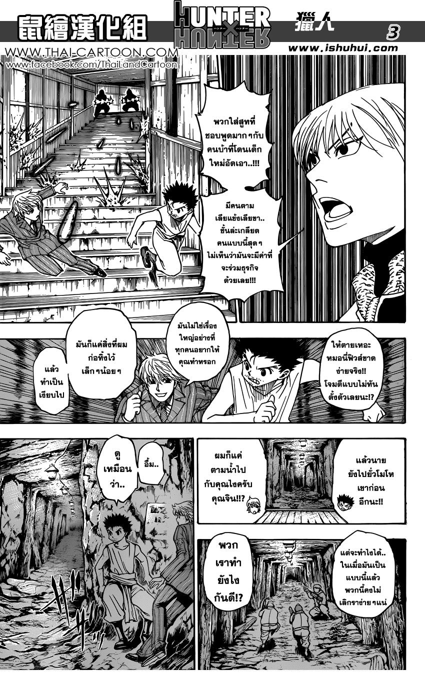 อ่าน Hunter x Hunter
