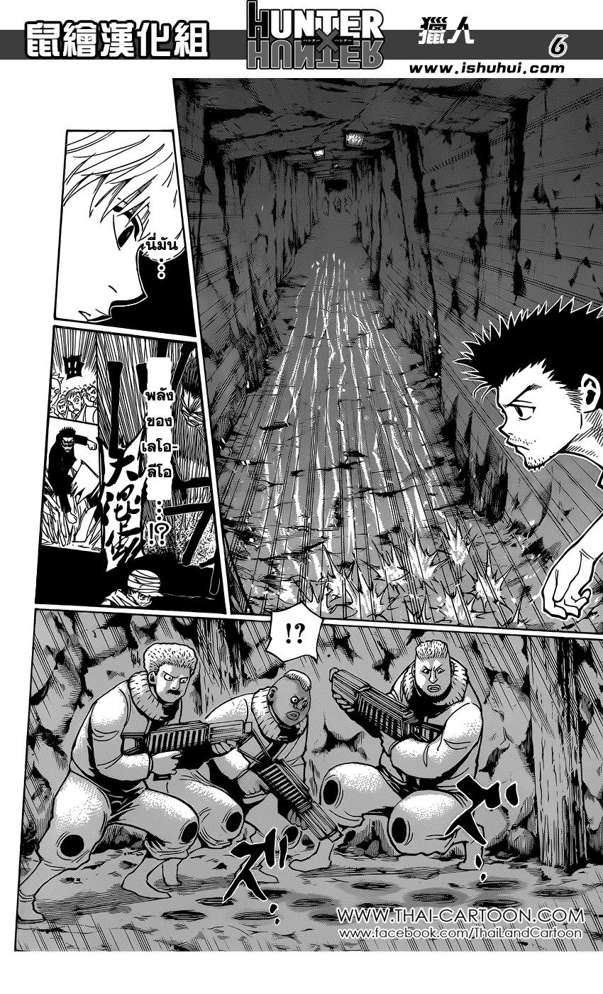 อ่าน Hunter x Hunter