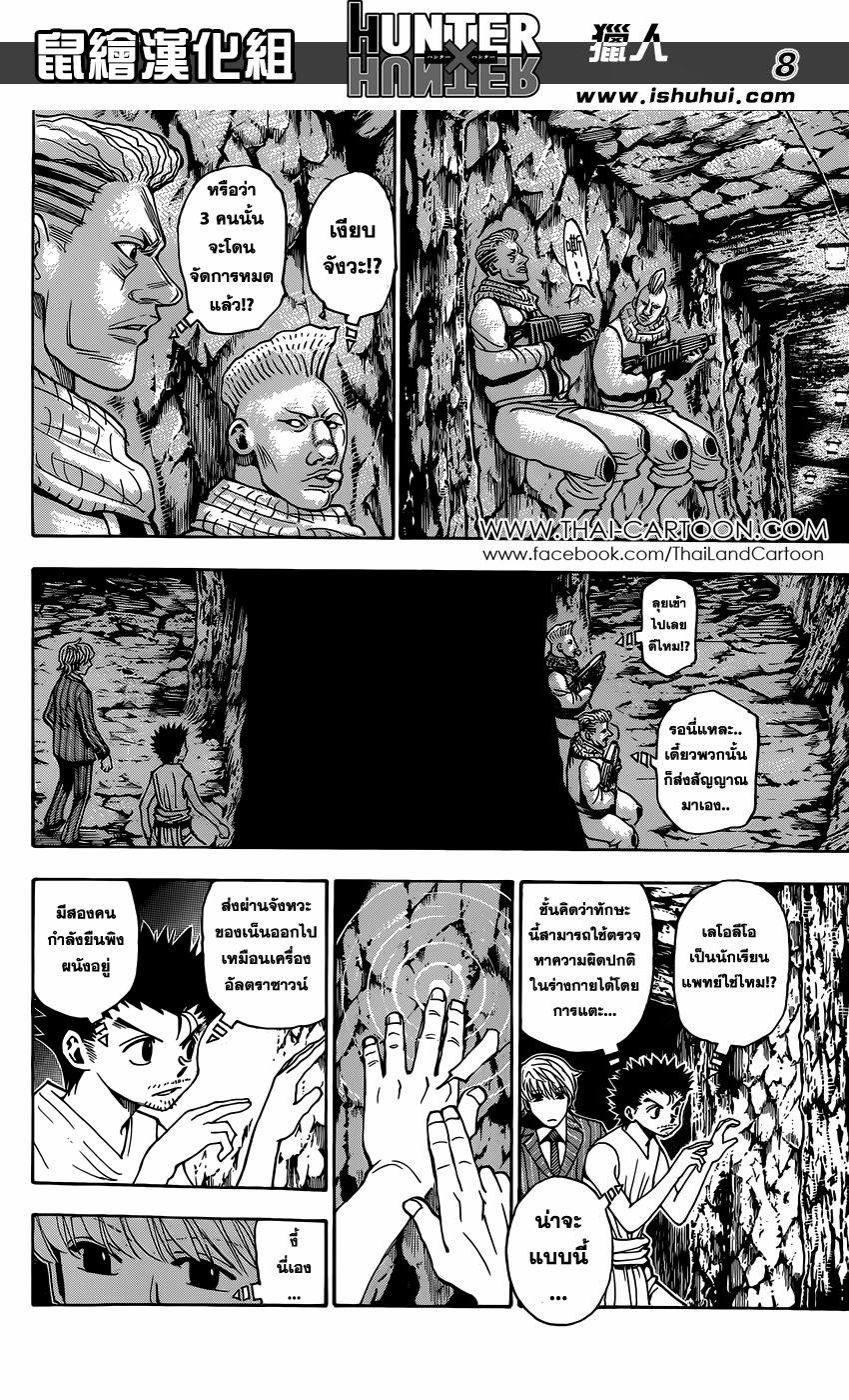 อ่าน Hunter x Hunter