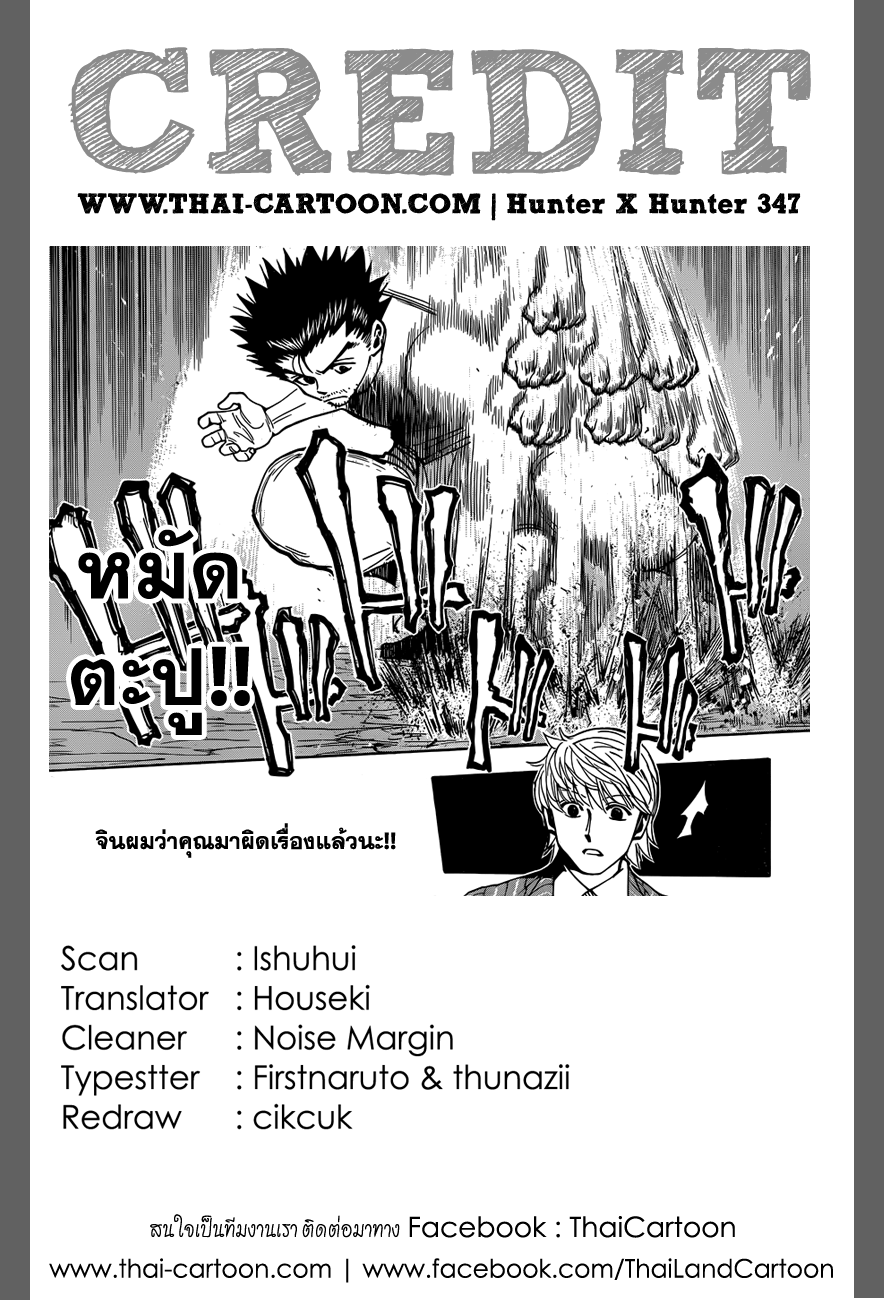 อ่าน Hunter x Hunter