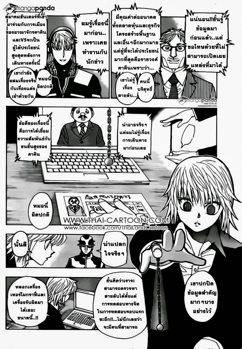 เธญเนเธฒเธ Hunter x Hunter