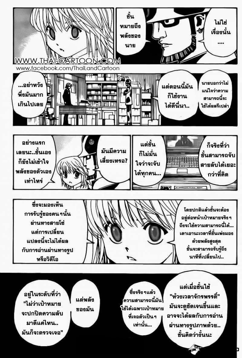 เธญเนเธฒเธ Hunter x Hunter