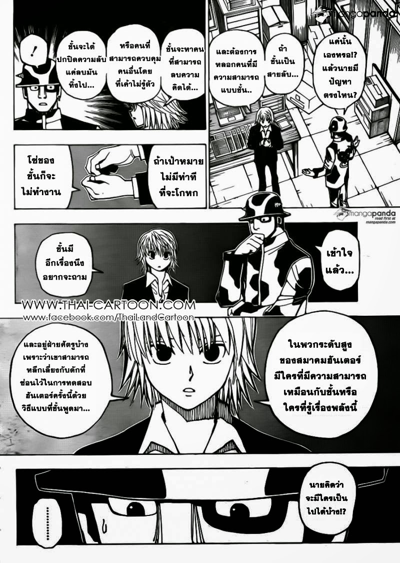 เธญเนเธฒเธ Hunter x Hunter