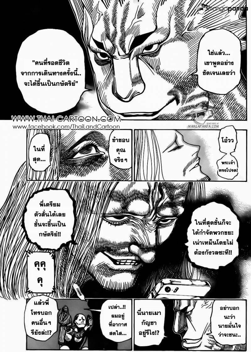 เธญเนเธฒเธ Hunter x Hunter