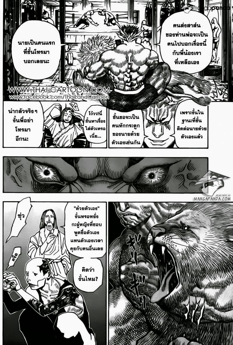 เธญเนเธฒเธ Hunter x Hunter